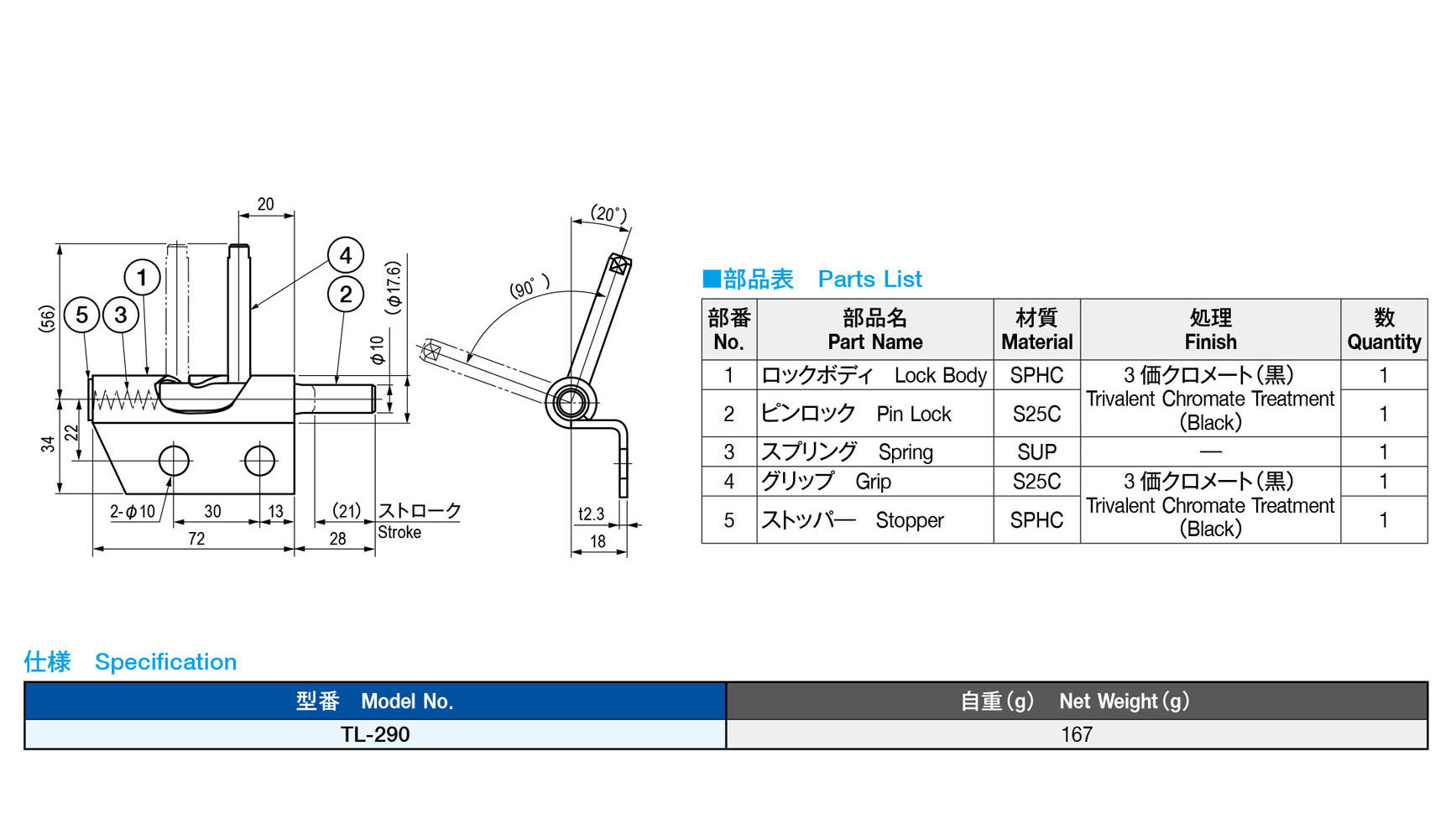 かれい 1104040天板穴スライドロック かれい 1104040天板穴スライド