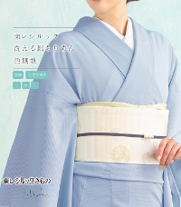 色無地 【きもの都粋】