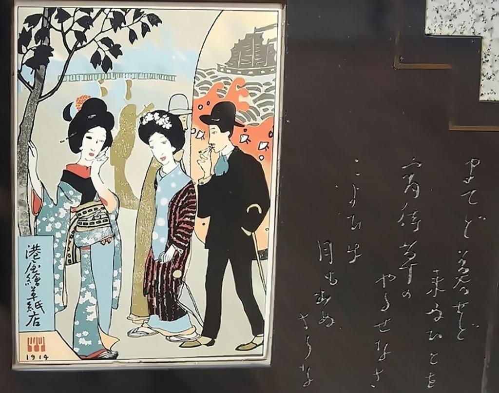 竹久夢二『宵待草』の恋人 by 隅田の花火 | 中央区観光協会特派員ブログ