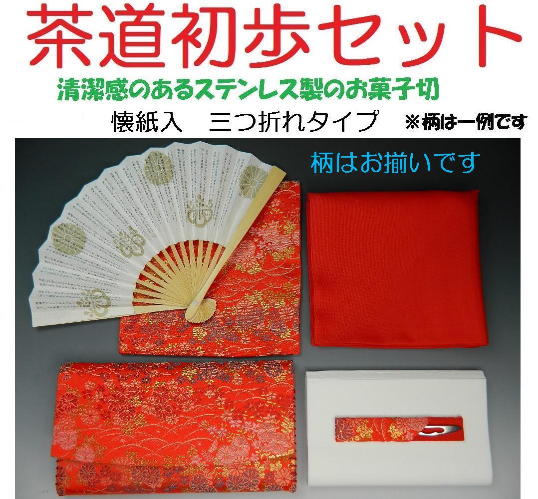 古帛紗の使い方/古帛紗を使った濃茶の飲み方（裏千家