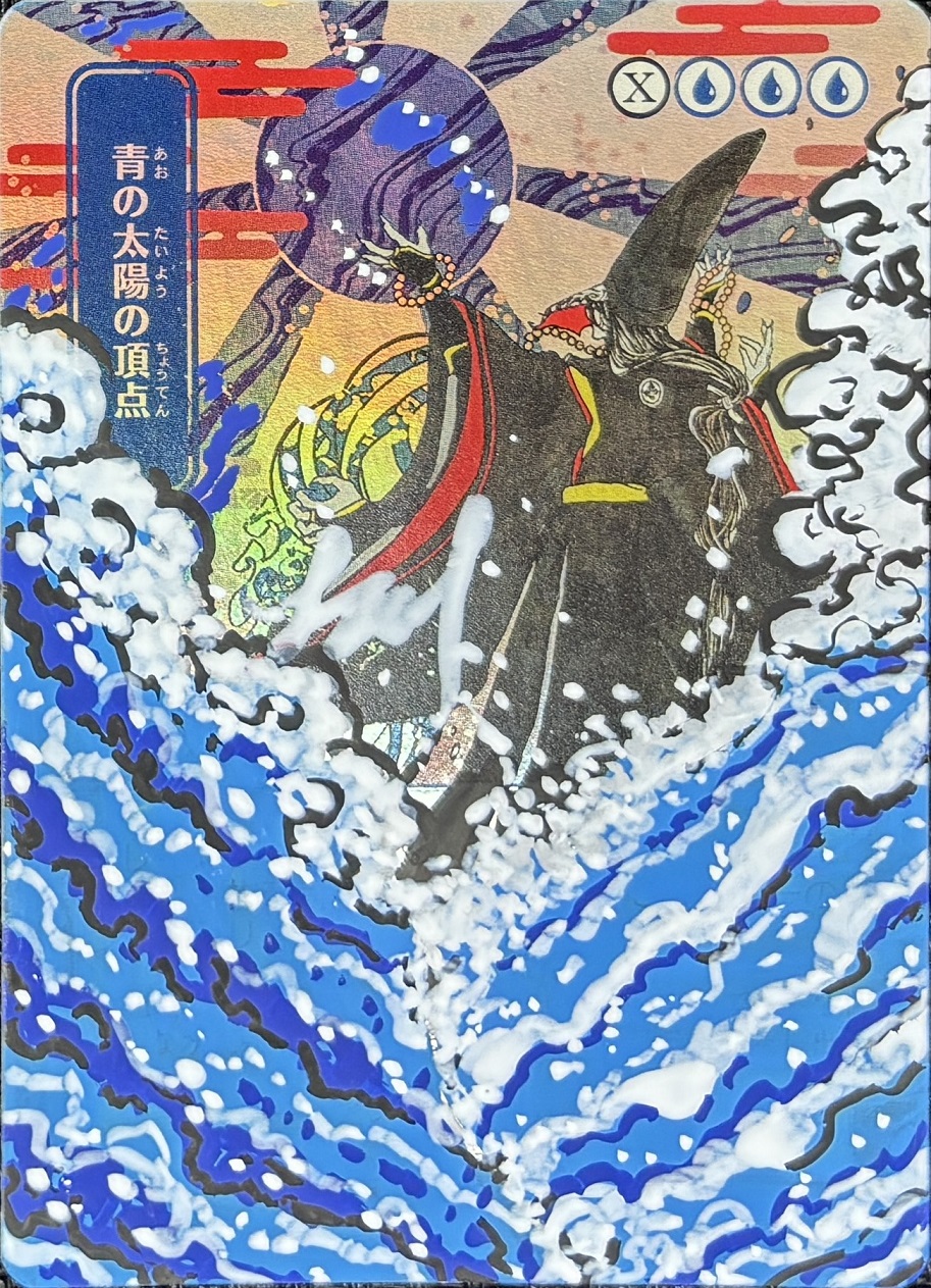 Sea of Clouds アーティストプルーフ Sea of Clouds アーティスト