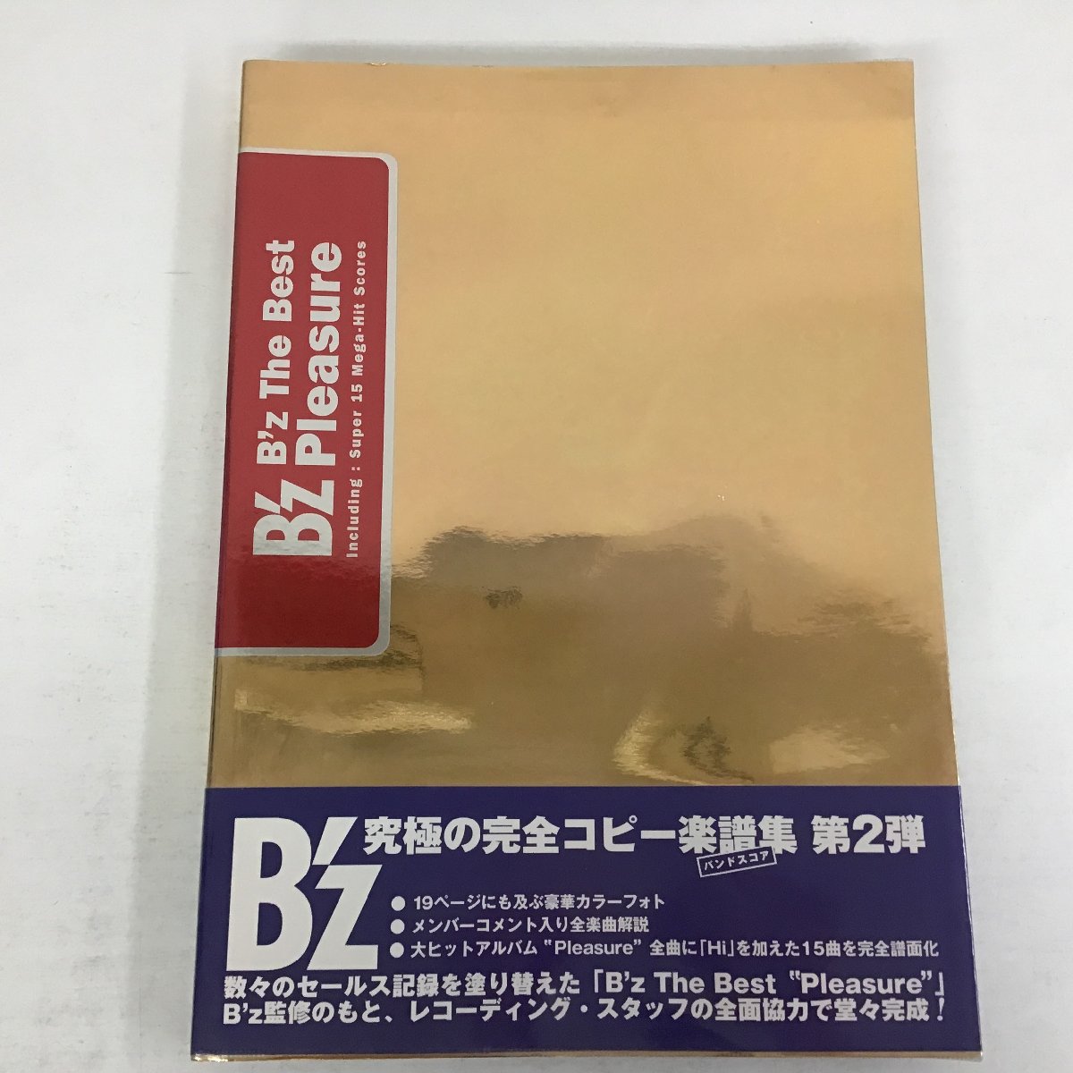 B'z The Best Treasure 第2弾・第3弾 セット バンドスコア B'z