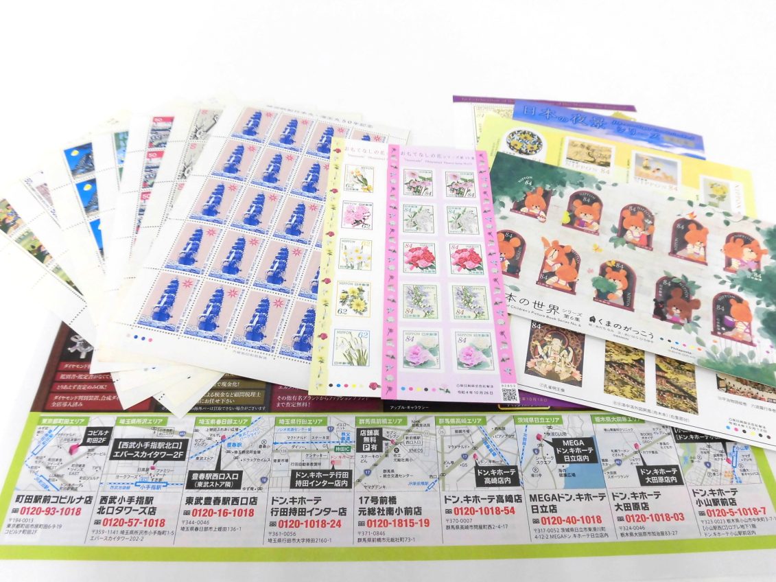 中国切手まとめ売り 切手・中国切手 - 【公式】買取専門 東京市場