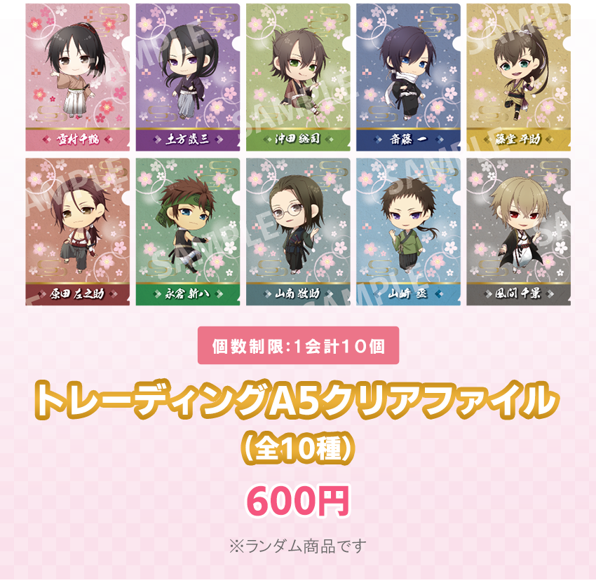 薄桜鬼 斎藤一 ポスター オトメイトプレミアムフェス キャラポップ