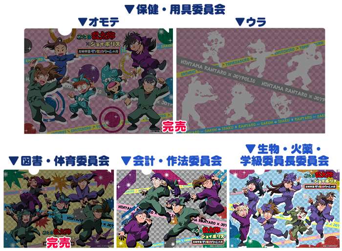 忍たま乱太郎 × ジョイポリス 忍術学園ダンスコンクールの段