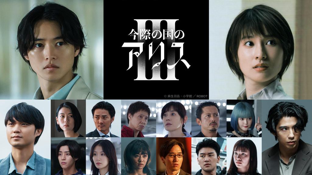 東京エキストラNOTES協力作品：Netflixシリーズ「今際の国のアリス