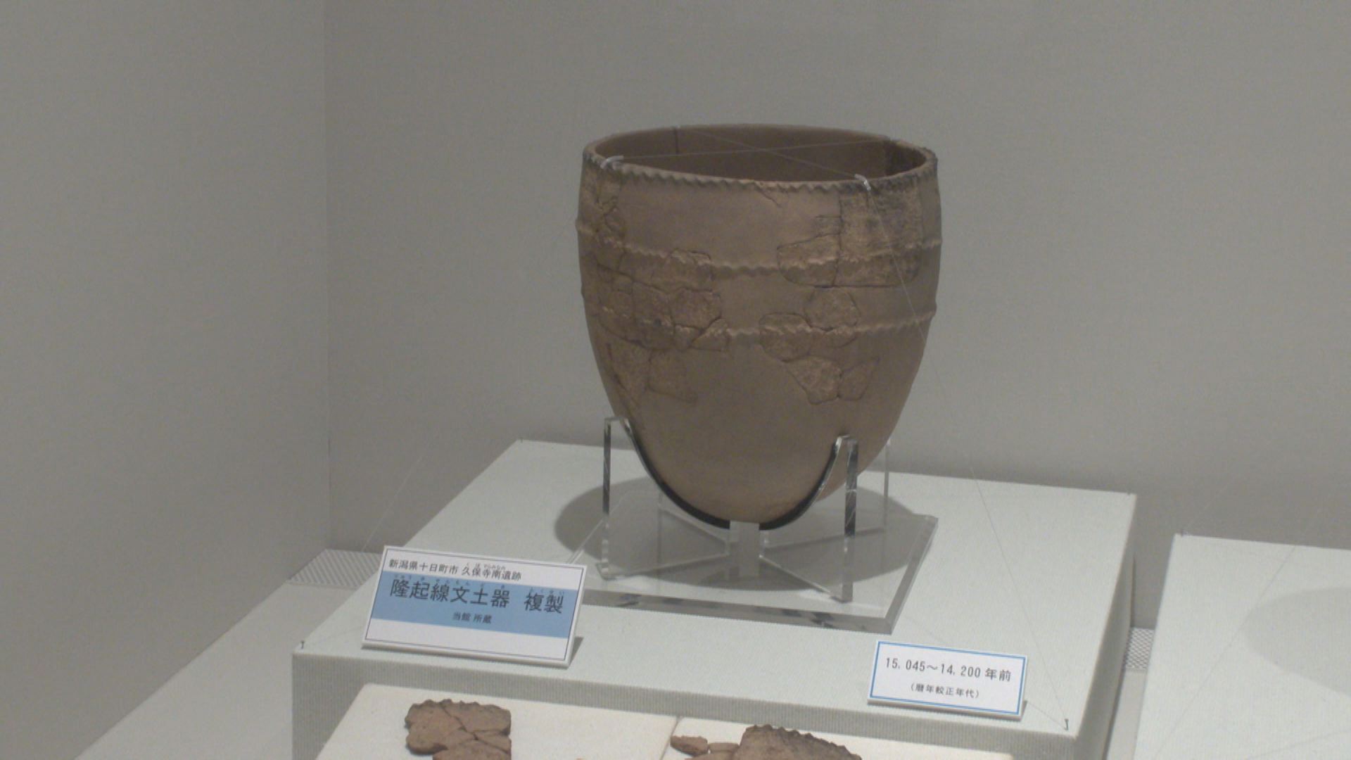 1万6000年前にタイムスリップ！市博物館で縄文土器と石器の展示会