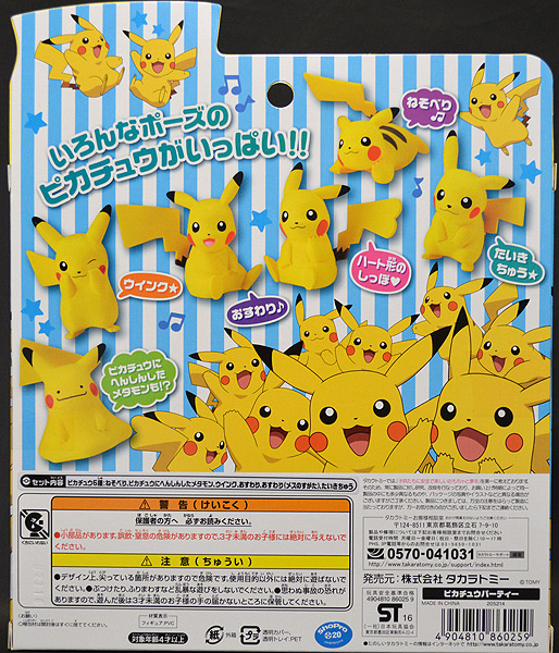 ポケットモンスターXY ・ポケモン モンコレセット レビュー BOX1