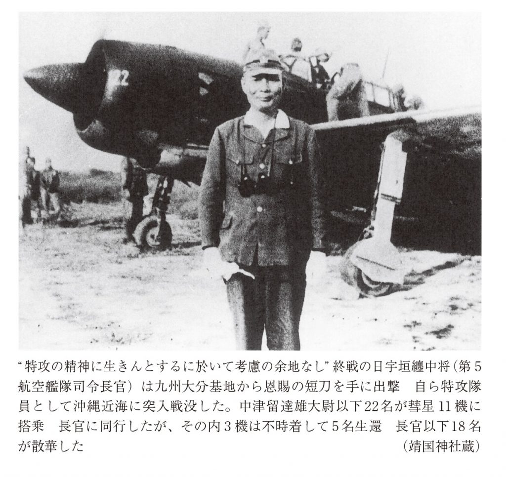 颯雷撃隊『旧日本陸軍航空部隊』の幟旗（本物）