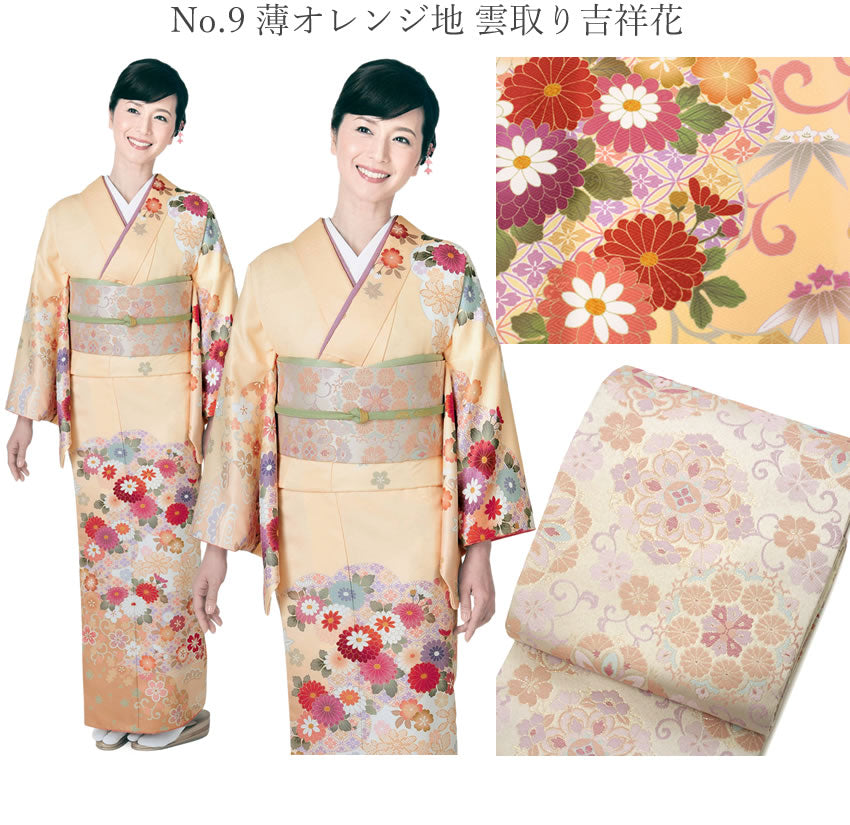 訪問着フルセット 訪問着 袋帯 帯揚げ 帯締め 正絹 結婚式 卒業式