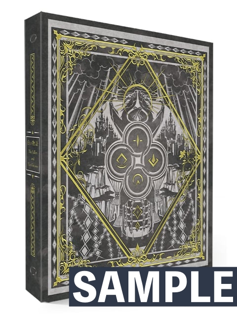 最新「COMPLETE FILE-白の物語」の収録内容・予約情報まとめ！【遊戯王