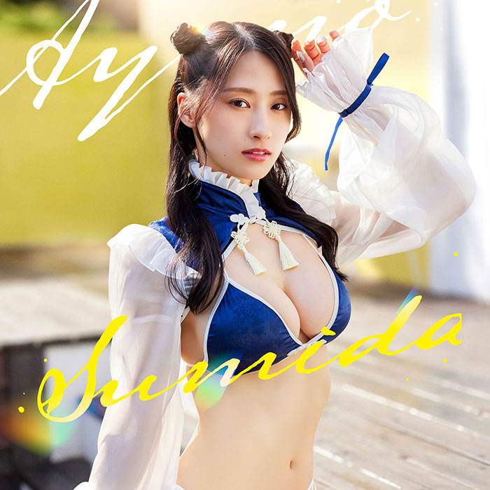 澄田綾乃 vol.2トレーディングカード 本人着用 直筆サイン入りベビー