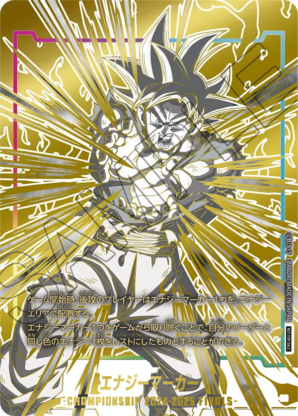 2025年最新】ドラゴンボールフュージョンワールド(DBFW)高額ランキング