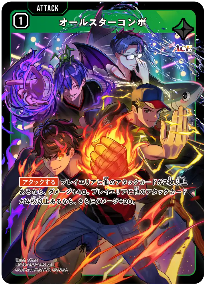 クロスタ】第2弾『Exceed Rampage』の高額当たりカードランキング