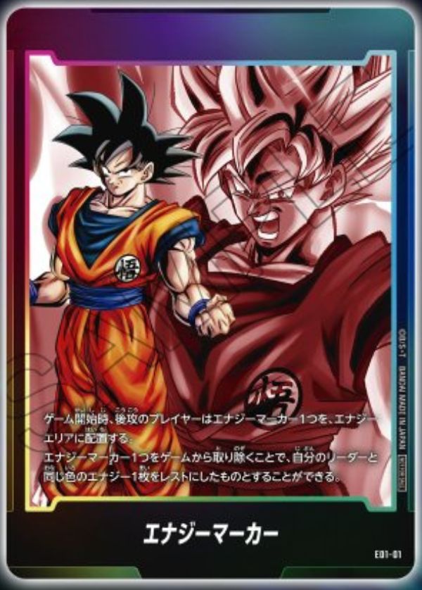 k*＊様 ドラゴンボール フュージョンワールド 1巻 エナジーマーカー 金