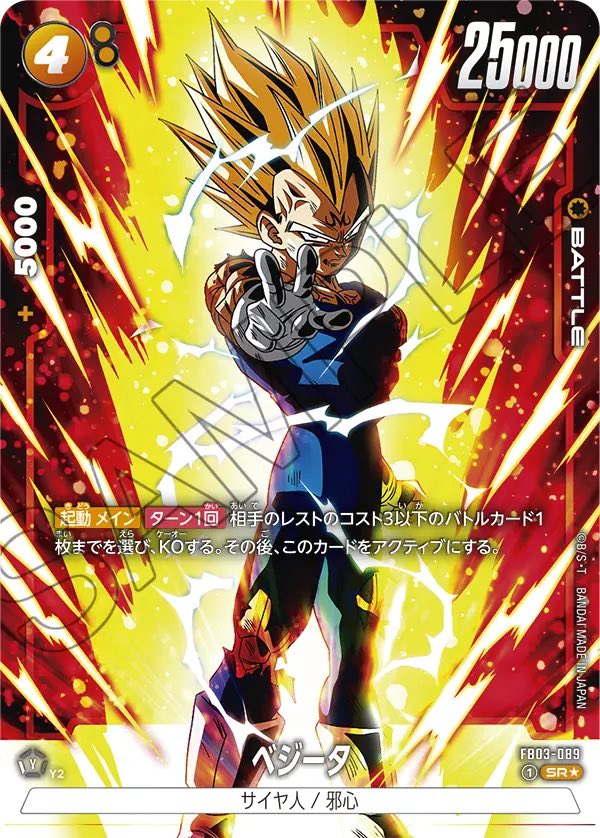 フュージョンワールド FB03-102 ファイナルエクスプロージョン