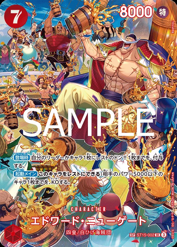 ワンピースカード 白ひげ リーダーパラレル 白ひげ リーダー パラレル