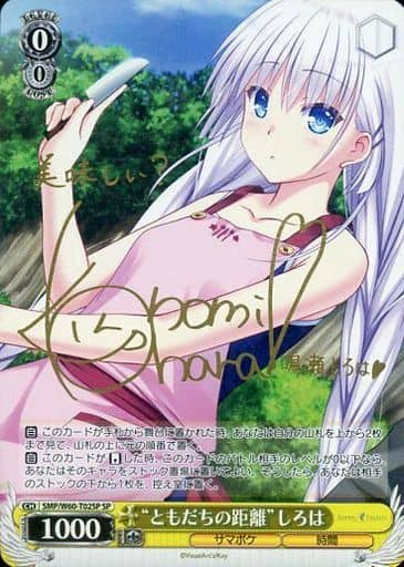 ヴァイスシュヴァルツ 夏の思い出 うみ 加藤うみ 連番セット ヴァイス