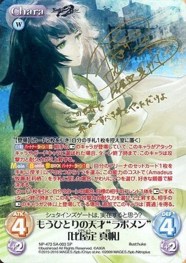 IS ひと夏の思い出 凰鈴音 SP サイン chaos PSA10 ひと夏の思い出 凰