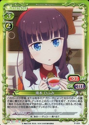 飯島ゆん 直筆サインカード 飯島ゆん 直筆サインカード NEW GAME