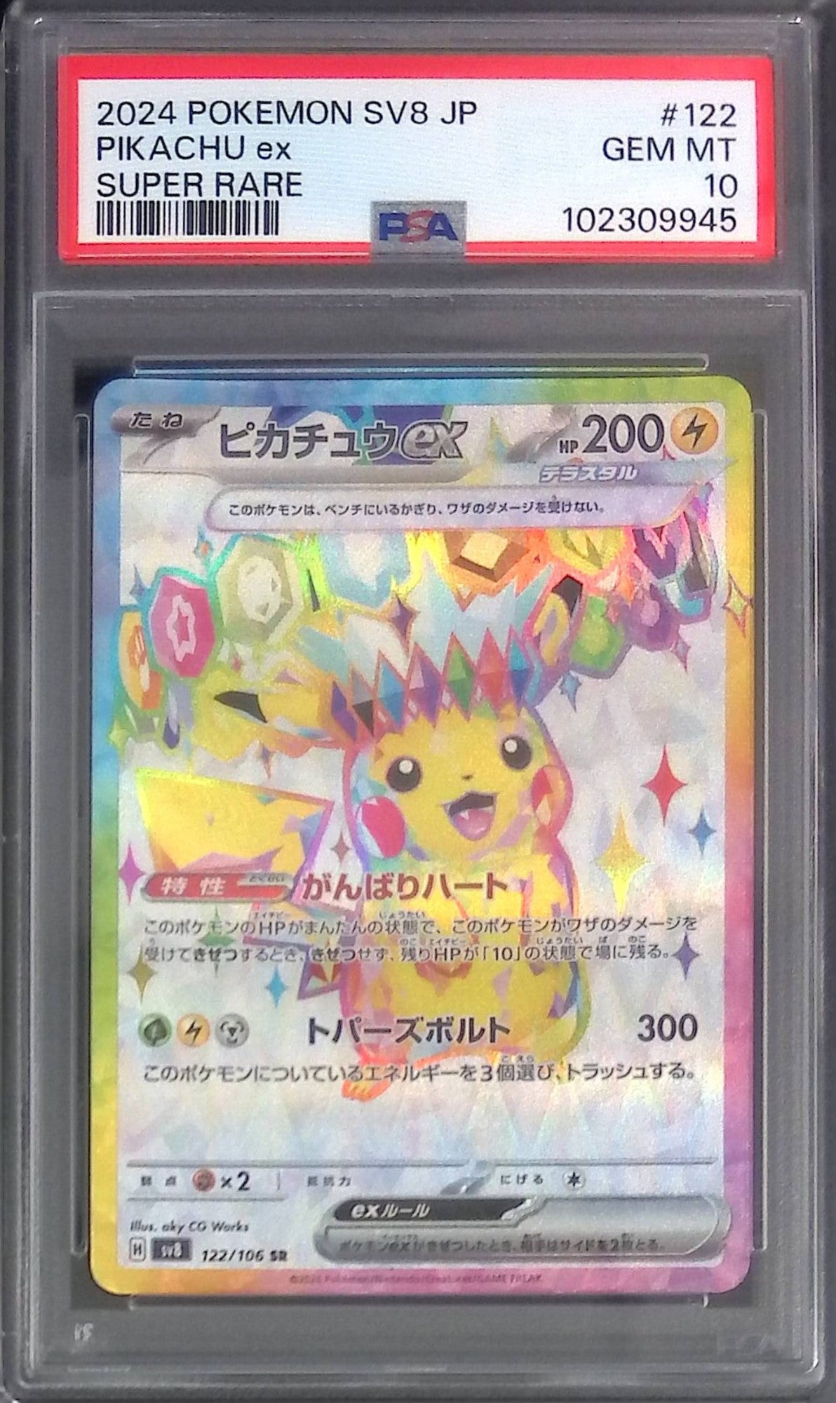 激レア❗️]リアクトエネルギー、プロモ 【公式通販】