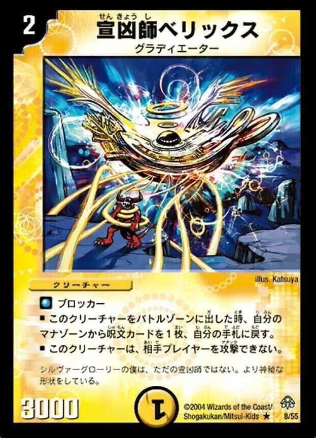 デュエルマスターズ 除去コントロール ゲートボール デュエル