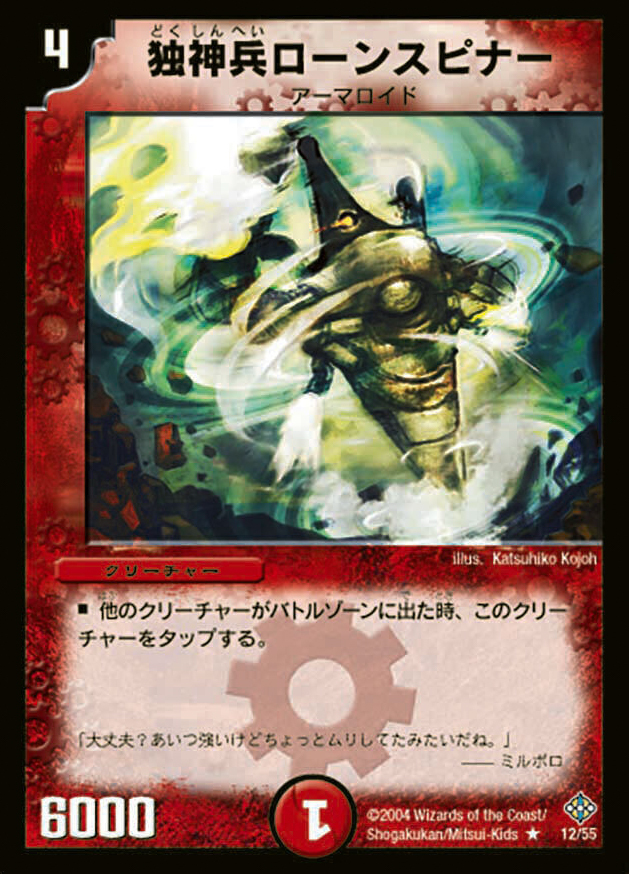 聖拳編 第3弾 魔封魂の融合(エターナル・ボルテックス) | トレカカク