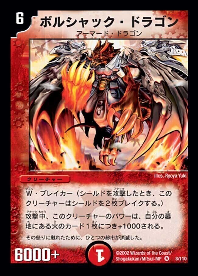 デュエルマスターズ ボルシャックbレア デュエルマスターズ デュエマ