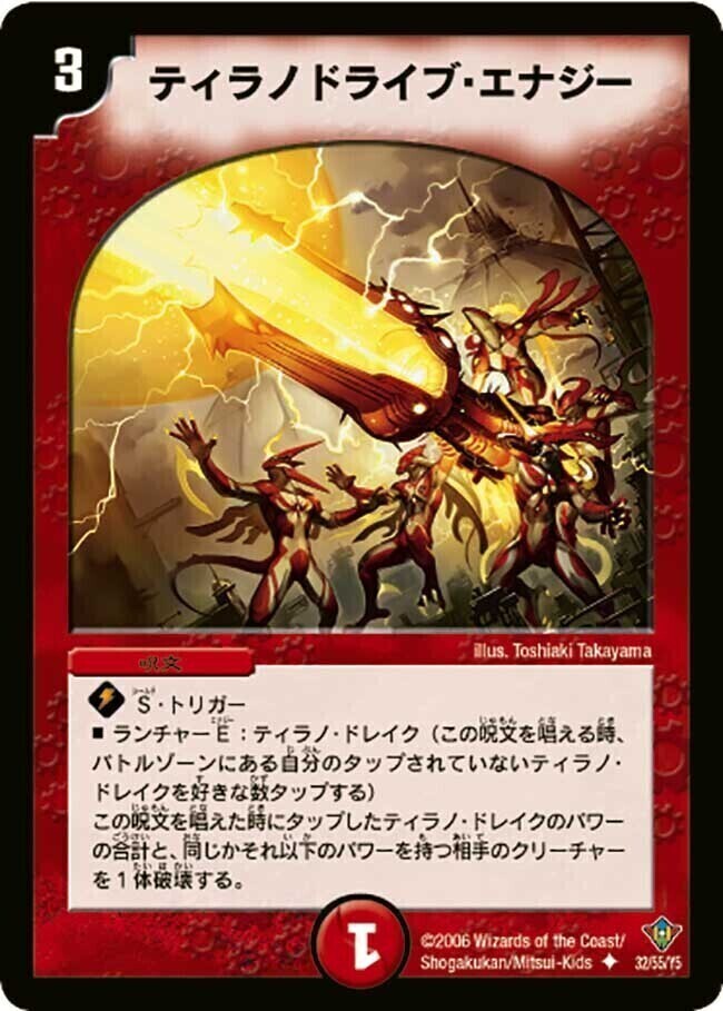 デュエルマスターズ スパイラル・ドライブ スパイラル・ドライブ(DM24