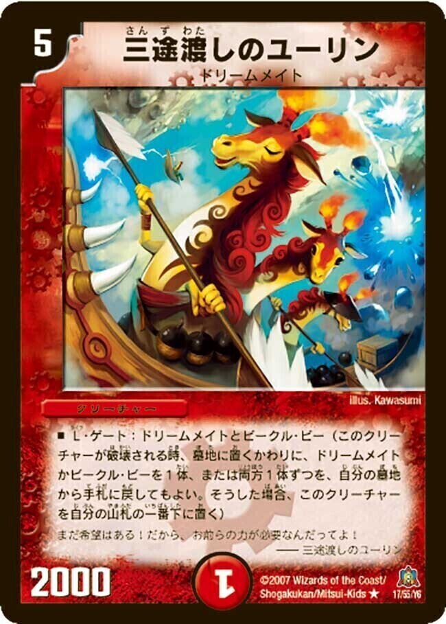 デュエルマスターズ DM-23 冥龍王帰還 ジ・エンド・オブ・ユニバース