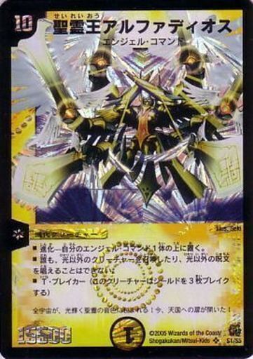 王導精霊 アルファディオス アルファディオス ② 王導聖霊アルファ