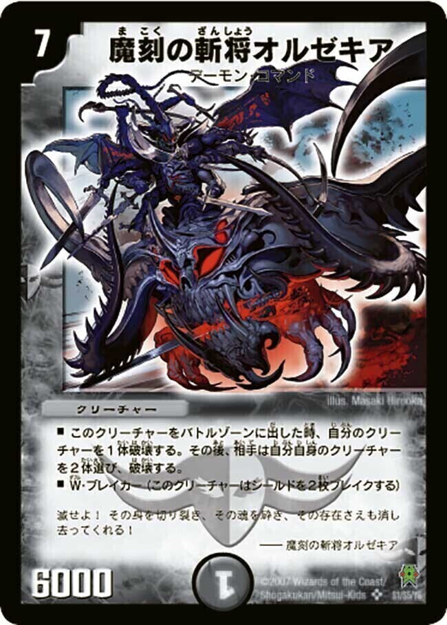 人造神の創造 バイオレンスクリエイター 未開封box シュリンク付き