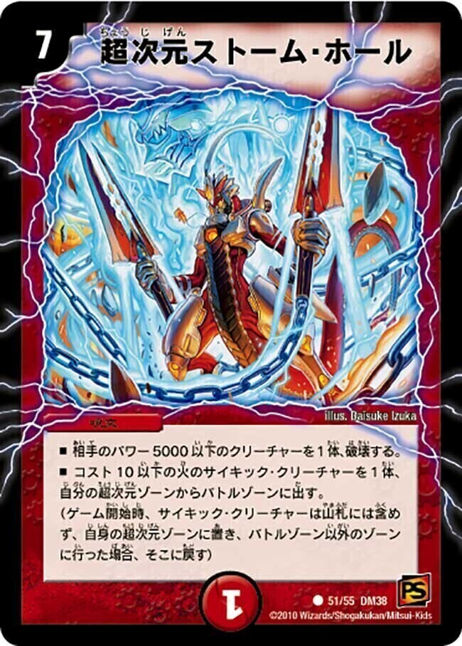 超次元ロマノフ・ホール プロモ 4枚セット 超次元ロマノフ・ホール