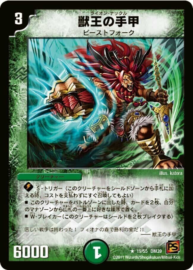 龍装医 ルギヌス/地獄のゴッド・ハンド [DMRP05 5/93] | トレカカク