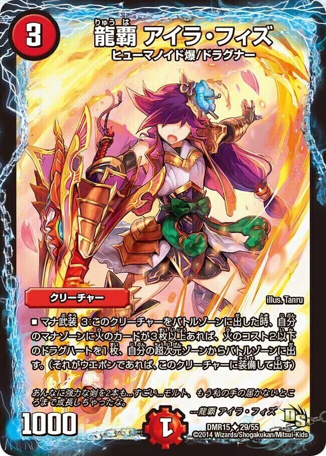 龍覇 アイラ・フィズ PSA10 龍覇 アイラ・フィズ PSA10 2025年最新