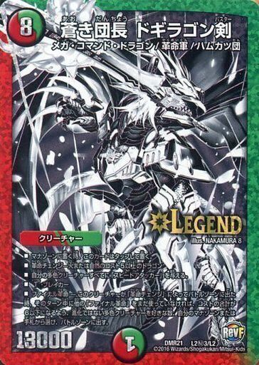 新品未開封】DMR-21 ハムカツ団とドギラゴン剣 BOX Amazon.co.jp