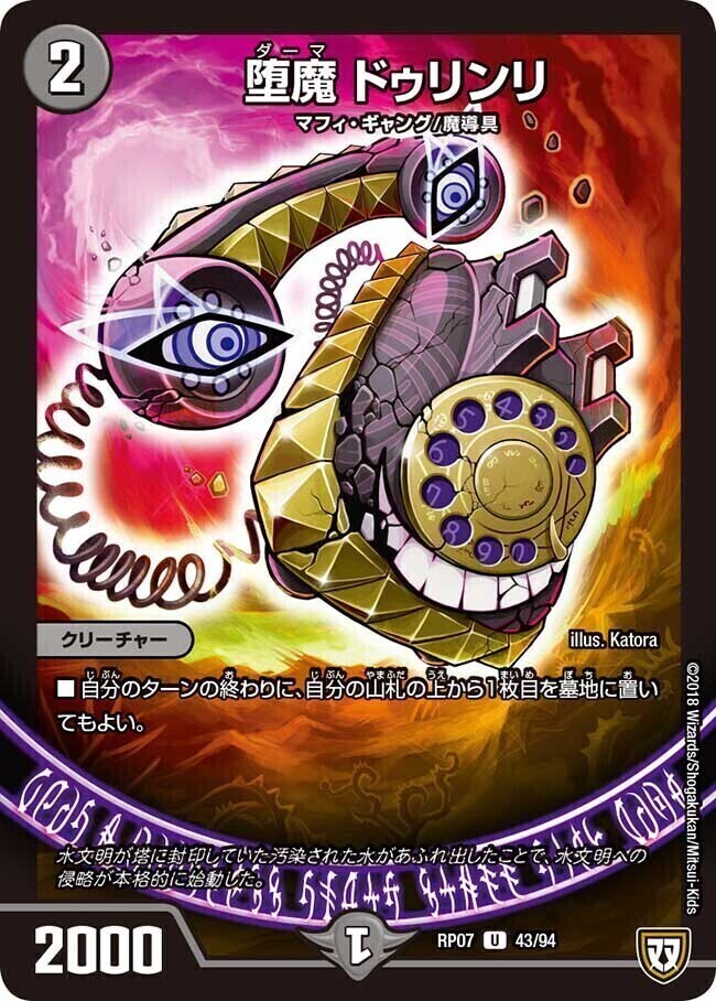 堕魔ドゥポイズ プロモ ② 堕魔 ドゥポイズ プロモ 2枚