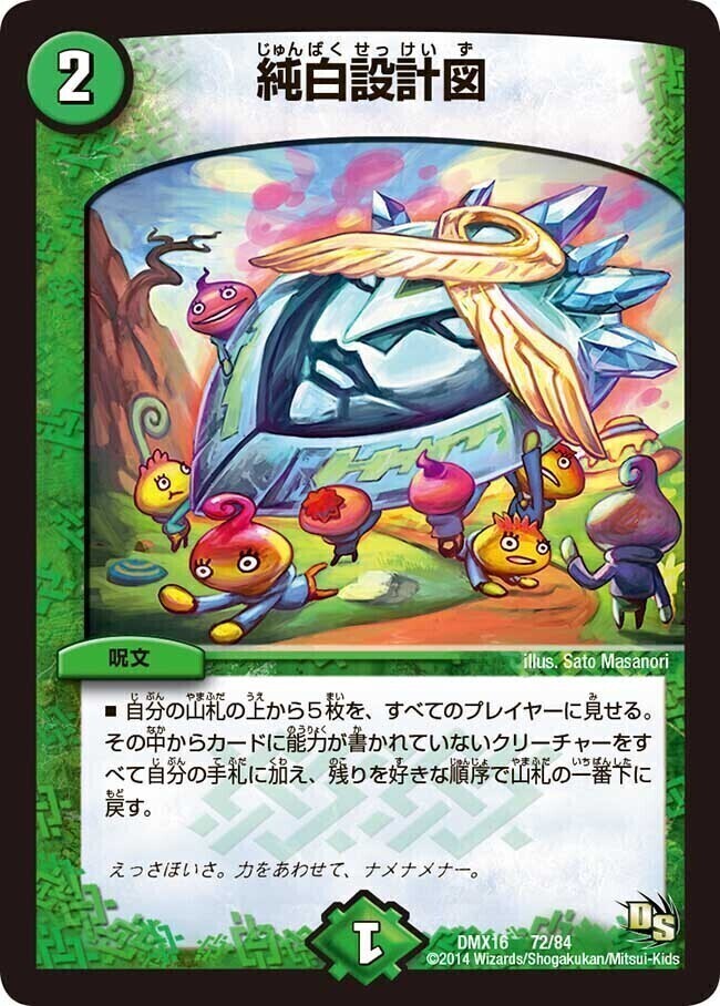 進化設計図 プロモ デュエマ 進化設計図 ☆ P6/Y4 PROMO プロモ - メルカリ