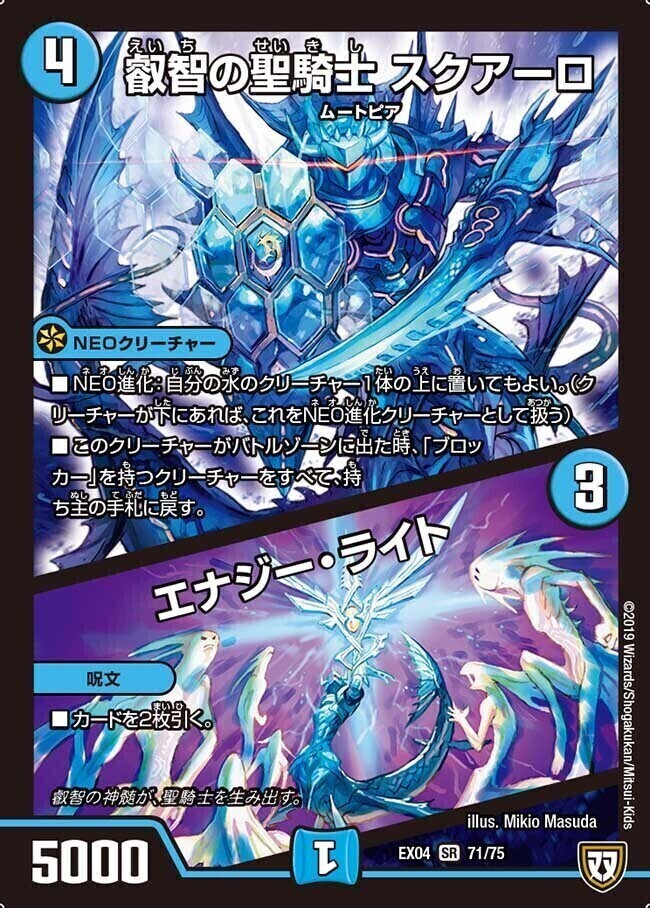 デュエルマスターズ クリスタルパラディン 初期 4枚 クリスタル