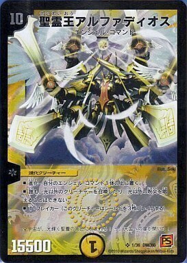 王導聖霊アルファディオス3枚 聖霊王アルファディオス [P48/Y13