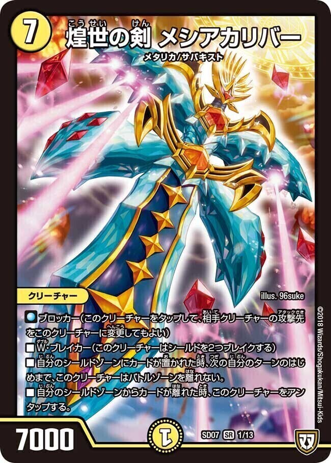 ラッカギャラクシールド スリーブ付き 微高レート ラッカギャラクシー