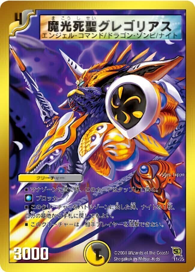 スーパーデッキ クロス Arcadias騎士団（アルカディアス・ナイツ