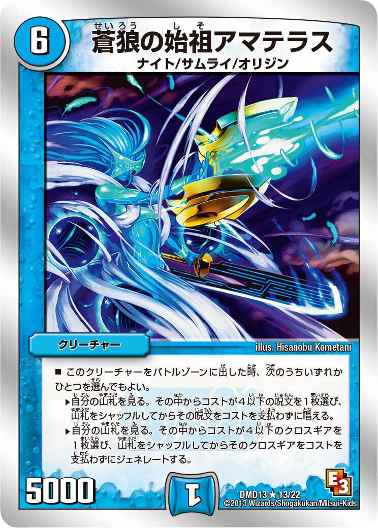 蒼狼の始祖 アマテラス プロモ 4枚 蒼狼の始祖 アマテラス プロモ 4枚