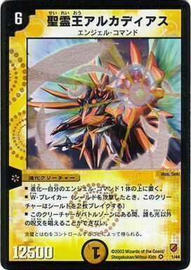 ARS鑑定 10】世界1枚 聖霊王アルカディアス ベリーレア 1/55 ARS鑑定