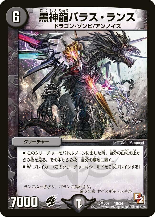 緑神龍アーク・デラセルナ [DM12 S1/S5] | トレカカク～デュエマ価格