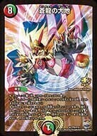 デュエルマスターズ 蒼龍の大地 プロモ 四枚 蒼龍の大地 プロモ 4枚