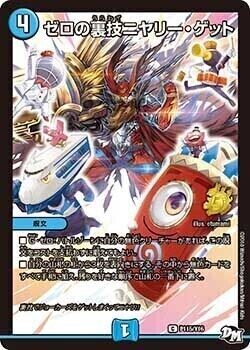 ゼロの裏技ニヤリーゲット プロモ4枚セット ゼロの裏技ニヤリーゲット