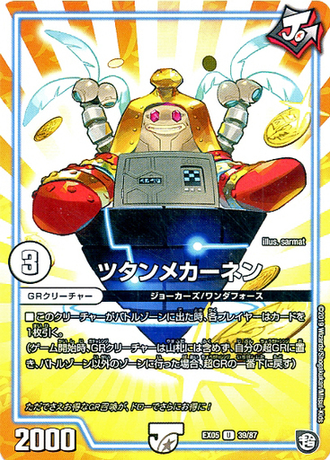 デュエルマスターズ オファニスループ デュエルマスターズ オファニス