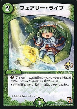 デュエルマスターズ フェアリーライフ フェアリー・ライフ GP プロモ 4