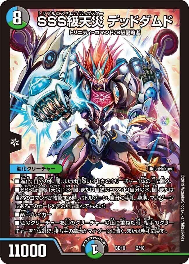 極*楽様 ヨビニオンマルル+天災デドダム 天災デドダム【R】{23RP1TF6